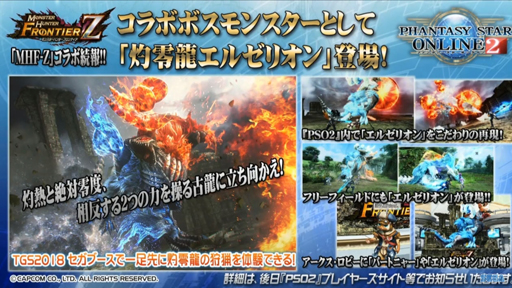 ꡼ No.005Υͥ / TGS 2018ϡPSO2פˡMHFZפΥܥ󥹥ּζ를ꥪפо졣11ܤۿͽǡTGSǤθǽ