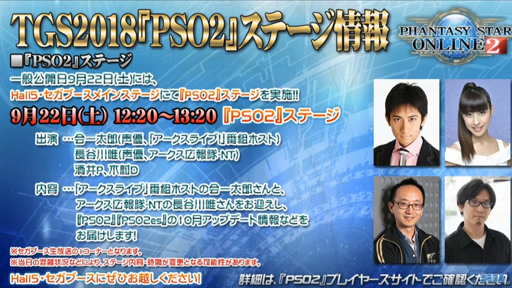 ꡼ No.011Υͥ / TGS 2018ϡPSO2פˡMHFZפΥܥ󥹥ּζ를ꥪפо졣11ܤۿͽǡTGSǤθǽ