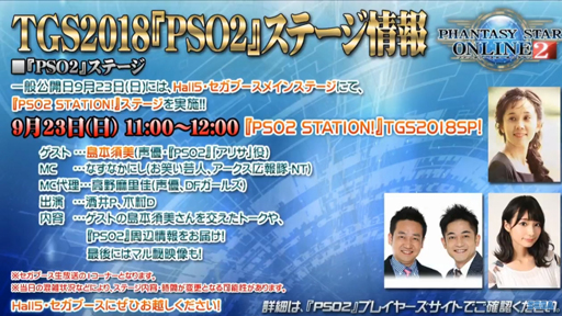 ꡼ No.012Υͥ / TGS 2018ϡPSO2פˡMHFZפΥܥ󥹥ּζ를ꥪפо졣11ܤۿͽǡTGSǤθǽ