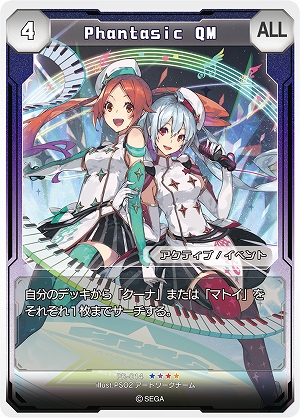 画像ギャラリー No.006のサムネイル画像 / 「PSO2」，イベント「ファンタジック3Dライブ」のチケット一般販売が開始＆物販情報公開