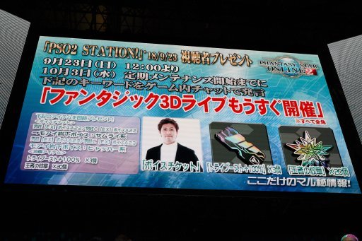 ꡼ No.022 | TGS 2018Ϻǽ˹Ԥ줿PSO2 STATION TGS2018SPץ٥ȥݡȡȿե륹ɥ鸫Ȥ뤤ꥵ