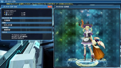 画像ギャラリー No.024のサムネイル画像 / 「PSO2」,EPISODE5秋の中規模アップデート「救世の果て、紡がれし未来 Part1」が本日実装。ハロウィン仕様のロビーやACスクラッチが登場