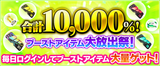 ���������꡼ No.001�Υ���ͥ������ / ��PSO2�ס�11��30�����ǯ��ǯ�Ϥ��緿�����ڡ����»�