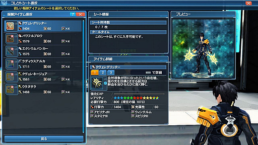 画像ギャラリー No.023のサムネイル画像 / 「PSO2」の最新アップデート,「宇宙を穿つ闇の慟哭」のPart1-1が本日実装。新たなアルティメットクエスト,「領域調査:異世界の残滓」に挑戦しよう