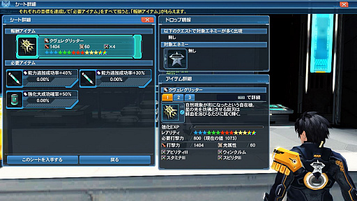 画像ギャラリー No.024のサムネイル画像 / 「PSO2」の最新アップデート,「宇宙を穿つ闇の慟哭」のPart1-1が本日実装。新たなアルティメットクエスト,「領域調査:異世界の残滓」に挑戦しよう