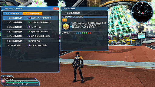 Pso2 の最新アップデート 宇宙を穿つ闇の慟哭 のpart1 1が本日実装 新たなアルティメットクエスト 領域調査 異世界の残滓 に挑戦しよう