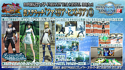 ꡼ No.009 | PSO2ס饹ȥեȥɤλͷԤ줿ե饤󥤥٥ȡȥX'masѡƥ2018ɥݡ