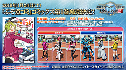 ꡼ No.011 | PSO2ס饹ȥեȥɤλͷԤ줿ե饤󥤥٥ȡȥX'masѡƥ2018ɥݡ