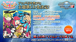 ꡼ No.014 | PSO2ס饹ȥեȥɤλͷԤ줿ե饤󥤥٥ȡȥX'masѡƥ2018ɥݡ