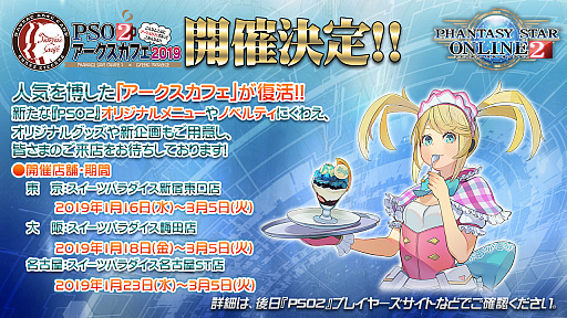 ꡼ No.015 | PSO2ס饹ȥեȥɤλͷԤ줿ե饤󥤥٥ȡȥX'masѡƥ2018ɥݡ