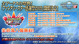 ꡼ No.022 | PSO2ס饹ȥեȥɤλͷԤ줿ե饤󥤥٥ȡȥX'masѡƥ2018ɥݡ