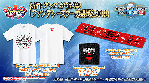 ꡼ No.024 | PSO2ס饹ȥեȥɤλͷԤ줿ե饤󥤥٥ȡȥX'masѡƥ2018ɥݡ