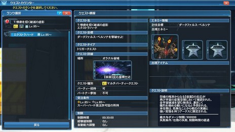 ���������꡼ No.001�Υ���ͥ������ / ��PSO2�פΥ��åץǡ��ȡ�ARKS NEW YEAR CARNIVAL 2019 Part3�פ������»ܡ������ʥȥꥬ���������Ȥ�ȥ�ꥫ��ʤΤϡɤȤΥ���ܤ��о�