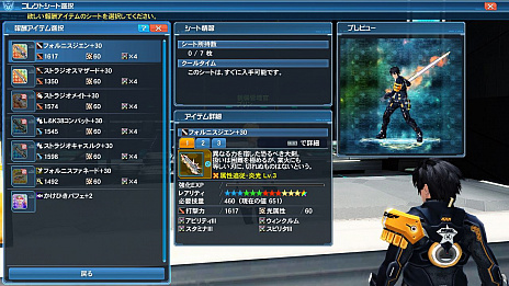 ���������꡼ No.032�Υ���ͥ������ / ��PSO2�ס����åץǡ��ȡ�ARKS NEW YEAR CARNIVAL 2019�ɤ�Part4��»ܡ��ۥ磻�ȥǡ��ط��Υ��٥�Ȥ�AC������å����ۿ�