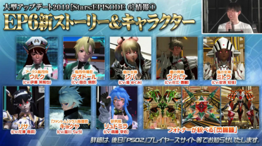 Pso2 新章 Stars Episode6 は4月24日に配信開始 コンセプトは 原点回帰 Sfをさらに追求する世界観 戦いの舞台は宇宙へ