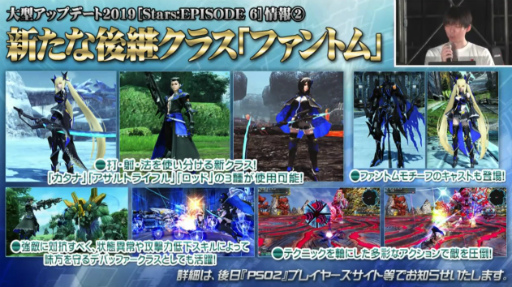 Pso2 新章 Stars Episode6 は4月24日に配信開始 コンセプトは 原点回帰 Sfをさらに追求する世界観 戦いの舞台は宇宙へ