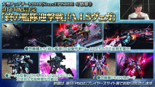 Pso2 新章 Stars Episode6 は4月24日に配信開始 コンセプトは 原点回帰 Sfをさらに追求する世界観 戦いの舞台は宇宙へ