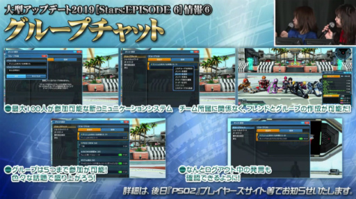 Pso2 新章 Stars Episode6 は4月24日に配信開始 コンセプトは 原点回帰 Sfをさらに追求する世界観 戦いの舞台は宇宙へ