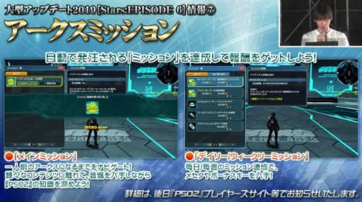 Pso2 新章 Stars Episode6 は4月24日に配信開始 コンセプトは 原点回帰 Sfをさらに追求する世界観 戦いの舞台は宇宙へ