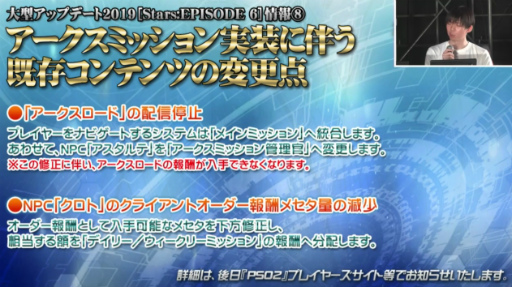 ���������꡼ No.012�Υ���ͥ������ / ��PSO2�׿��ϡ�Stars:EPISODE6�פ�4��24�����ۿ����ϡ����󥻥ץȤϡȸ����󵢡ɡ�SF�򤵤���ɵ᤹�������ѡ��襤������ϱ����