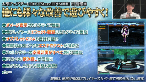 Pso2 新章 Stars Episode6 は4月24日に配信開始 コンセプトは 原点回帰 Sfをさらに追求する世界観 戦いの舞台は宇宙へ