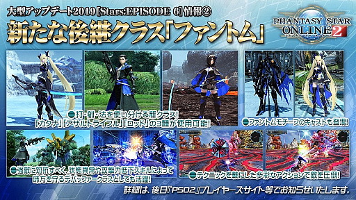 画像ギャラリー No.003のサムネイル画像 / 「ファンタシースター感謝祭2019」東京会場で発表された「EPISODE6」の最新情報や会場の様子をお届け