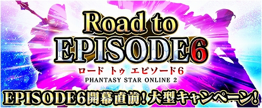 ���������꡼ No.001�Υ���ͥ������ / ��PSO2�ס��緿�����ڡ����Road to EPISODE6�פ��������ȡ���15�����Ǻ�䥢���ƥ�Ρȷи��ͳ���100���ɤʤɤ�����Ǥ���
