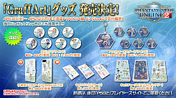 画像ギャラリー No.003のサムネイル画像 / 「PSO2 STATION!」の公開生放送がセガフェス2019で実施。市来光弘さんによる“終の艦隊迎撃戦”の実機プレイも