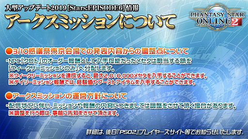 画像ギャラリー No.006のサムネイル画像 / 「PSO2 STATION!」の公開生放送がセガフェス2019で実施。市来光弘さんによる“終の艦隊迎撃戦”の実機プレイも