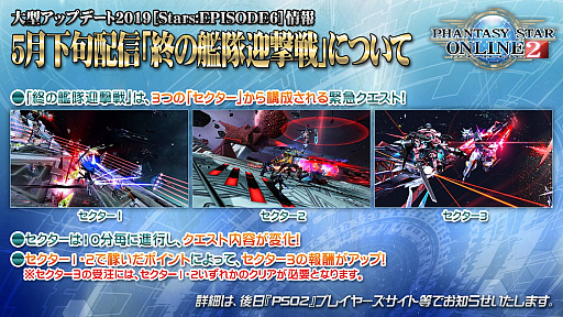 画像ギャラリー No.008のサムネイル画像 / 「PSO2 STATION!」の公開生放送がセガフェス2019で実施。市来光弘さんによる“終の艦隊迎撃戦”の実機プレイも