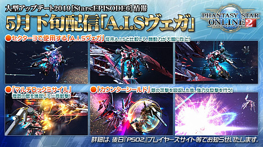 画像ギャラリー No.009のサムネイル画像 / 「PSO2 STATION!」の公開生放送がセガフェス2019で実施。市来光弘さんによる“終の艦隊迎撃戦”の実機プレイも