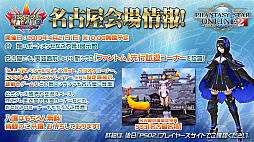 画像ギャラリー No.013のサムネイル画像 / 「PSO2 STATION!」の公開生放送がセガフェス2019で実施。市来光弘さんによる“終の艦隊迎撃戦”の実機プレイも