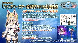 画像ギャラリー No.014のサムネイル画像 / 「PSO2 STATION!」の公開生放送がセガフェス2019で実施。市来光弘さんによる“終の艦隊迎撃戦”の実機プレイも