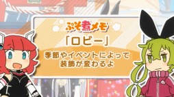 画像ギャラリー No.003のサムネイル画像 / 「PSO2」のスピンオフ作品「アニメぷそ煮コミ」のBlu-ray&DVDが7月17日にリリース