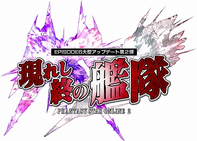 ���������꡼ No.009�Υ���ͥ������ / ��PSO2�ס������Υ��åץǡ��ȤǶ۵ޥ������ȡֽ��δ���޷���פ��ۿ����������ȡ�AC������å��ˤϥǥ��������޺��ʤ��о�