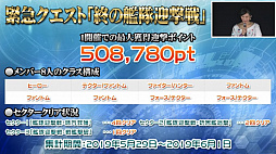 画像ギャラリー No.018のサムネイル画像 / 「ファンタシースター感謝祭 2019」福岡会場では「ケロロ軍曹」コラボも発表。7月のアップデート情報が公開されたステージと会場の様子をレポート