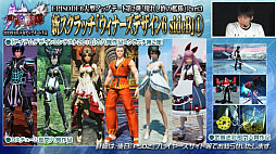 画像ギャラリー No.021のサムネイル画像 / 「ファンタシースター感謝祭 2019」福岡会場では「ケロロ軍曹」コラボも発表。7月のアップデート情報が公開されたステージと会場の様子をレポート