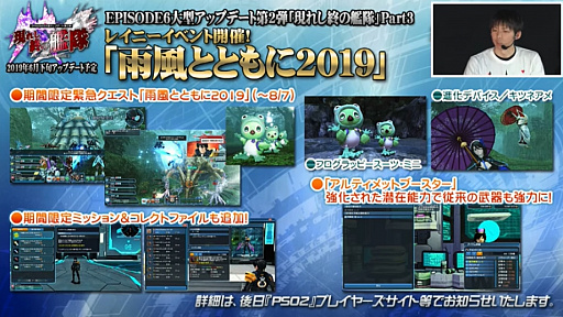 画像ギャラリー No.023のサムネイル画像 / 「ファンタシースター感謝祭 2019」福岡会場では「ケロロ軍曹」コラボも発表。7月のアップデート情報が公開されたステージと会場の様子をレポート