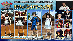 画像ギャラリー No.025のサムネイル画像 / 「ファンタシースター感謝祭 2019」福岡会場では「ケロロ軍曹」コラボも発表。7月のアップデート情報が公開されたステージと会場の様子をレポート