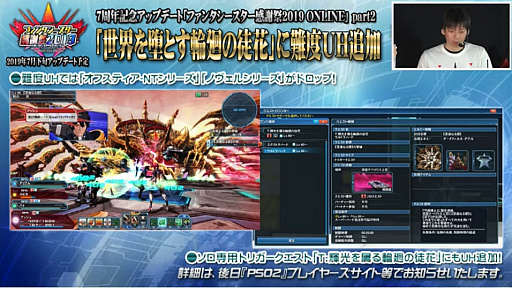 画像ギャラリー No.028のサムネイル画像 / 「ファンタシースター感謝祭 2019」福岡会場では「ケロロ軍曹」コラボも発表。7月のアップデート情報が公開されたステージと会場の様子をレポート