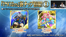 画像ギャラリー No.031のサムネイル画像 / 「ファンタシースター感謝祭 2019」福岡会場では「ケロロ軍曹」コラボも発表。7月のアップデート情報が公開されたステージと会場の様子をレポート