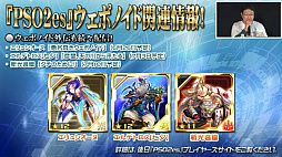 画像ギャラリー No.033のサムネイル画像 / 「ファンタシースター感謝祭 2019」福岡会場では「ケロロ軍曹」コラボも発表。7月のアップデート情報が公開されたステージと会場の様子をレポート