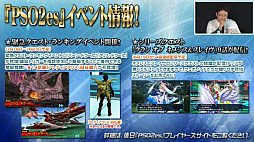 画像ギャラリー No.034のサムネイル画像 / 「ファンタシースター感謝祭 2019」福岡会場では「ケロロ軍曹」コラボも発表。7月のアップデート情報が公開されたステージと会場の様子をレポート