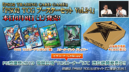画像ギャラリー No.035のサムネイル画像 / 「ファンタシースター感謝祭 2019」福岡会場では「ケロロ軍曹」コラボも発表。7月のアップデート情報が公開されたステージと会場の様子をレポート