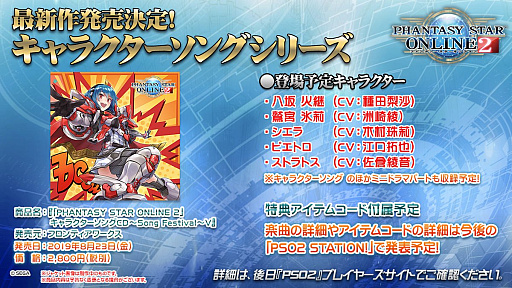 画像ギャラリー No.038のサムネイル画像 / 「ファンタシースター感謝祭 2019」福岡会場では「ケロロ軍曹」コラボも発表。7月のアップデート情報が公開されたステージと会場の様子をレポート