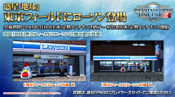 画像ギャラリー No.039のサムネイル画像 / 「ファンタシースター感謝祭 2019」福岡会場では「ケロロ軍曹」コラボも発表。7月のアップデート情報が公開されたステージと会場の様子をレポート