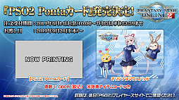 画像ギャラリー No.040のサムネイル画像 / 「ファンタシースター感謝祭 2019」福岡会場では「ケロロ軍曹」コラボも発表。7月のアップデート情報が公開されたステージと会場の様子をレポート