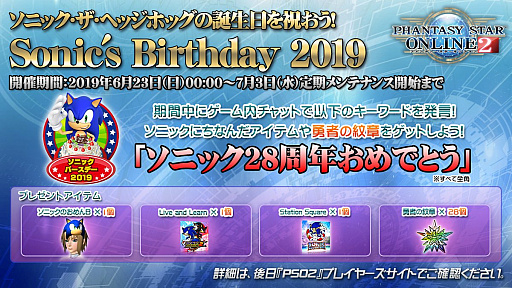 画像ギャラリー No.041のサムネイル画像 / 「ファンタシースター感謝祭 2019」福岡会場では「ケロロ軍曹」コラボも発表。7月のアップデート情報が公開されたステージと会場の様子をレポート