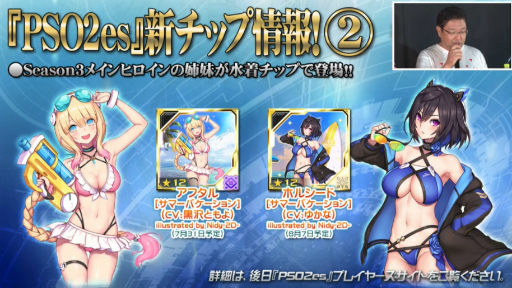 ���������꡼ No.029�Υ���ͥ������ / �֥ե��󥿥������������պ�2019�׿��Ͳ���ݡ��ȡ���PSO2�׺ǿ�����ܤ�TV���˥���2�ơ����åץǡ��Ⱦ������餫��