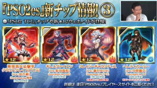 ���������꡼ No.030�Υ���ͥ������ / �֥ե��󥿥������������պ�2019�׿��Ͳ���ݡ��ȡ���PSO2�׺ǿ�����ܤ�TV���˥���2�ơ����åץǡ��Ⱦ������餫��